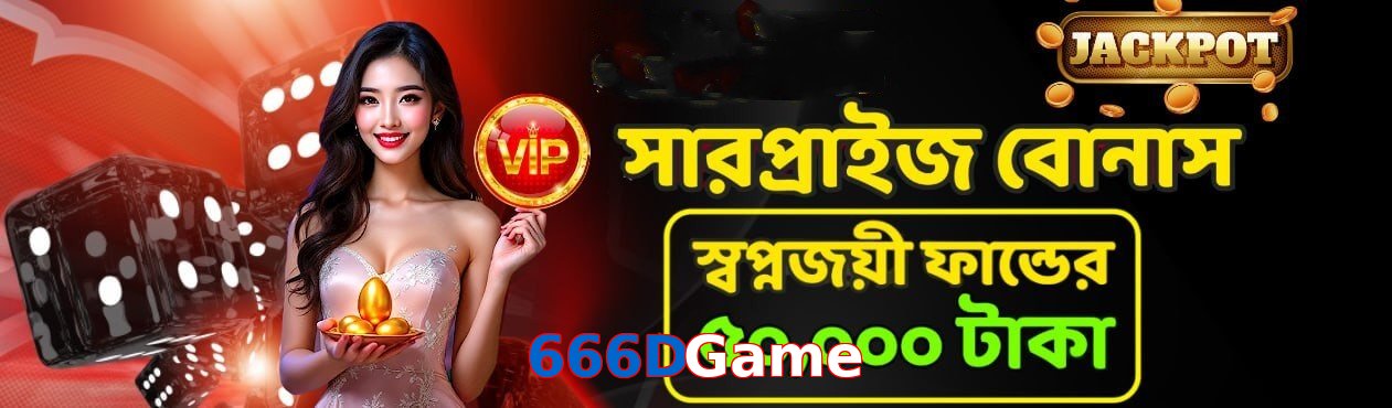 666DGame game app for Pakistan players