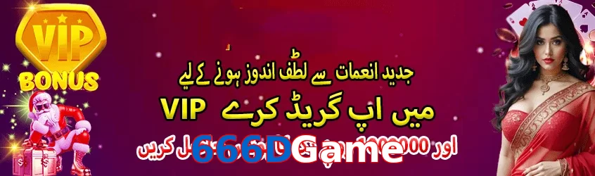 666DGame game app for Pakistan players